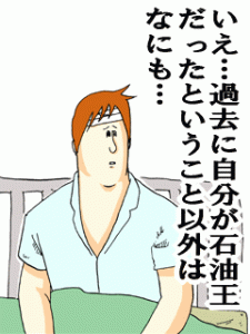 sekiyuou