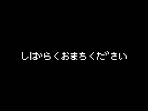 wait