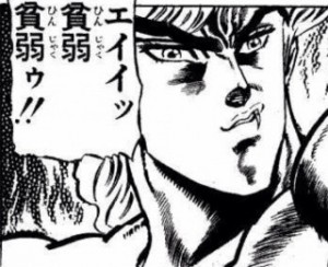 hinjaku