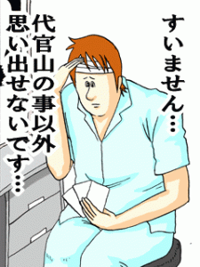 daikanyama