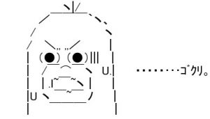 gokuri