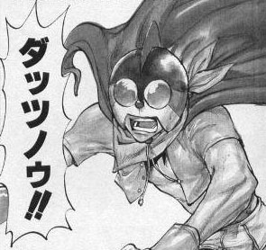 dattsuno